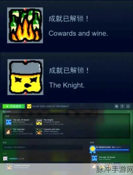 骑士救援手游下载，探索全新冒险世界的骑士之旅