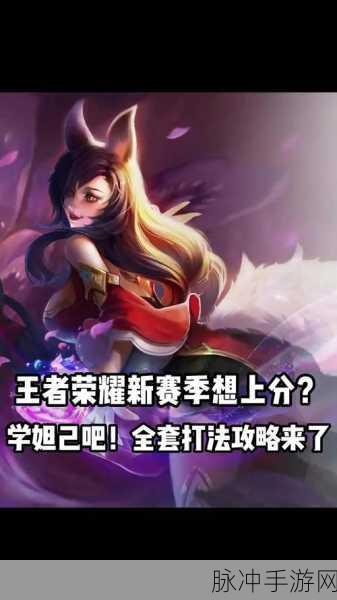 王者荣耀妲己台词揭秘，新版本更新与精彩活动预告