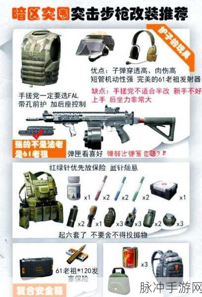 暗区突围山谷武器添置任务全攻略，高效完成与战斗策略详解