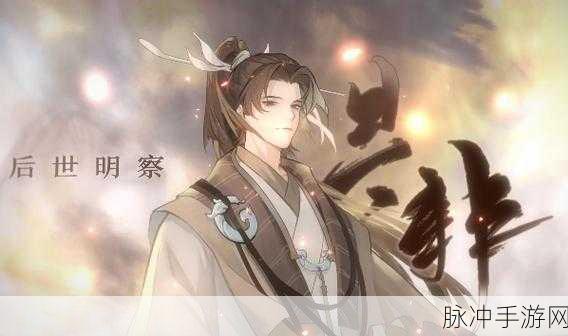 忘川风华录韩非究竟怎么样?详细情况大揭秘
