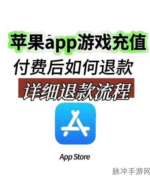 阴阳师手游iOS退款全解析，轻松掌握iOS退款流程