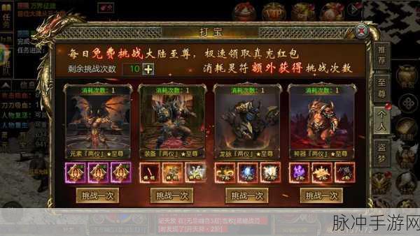 神龙毁灭传奇散人版手游预约下载,热血传奇RPG手游的终极体验