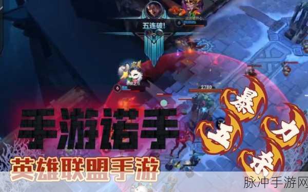 2025年手游LOL诺手全面击败攻略