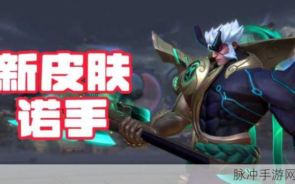 2025年手游LOL诺手全面击败攻略