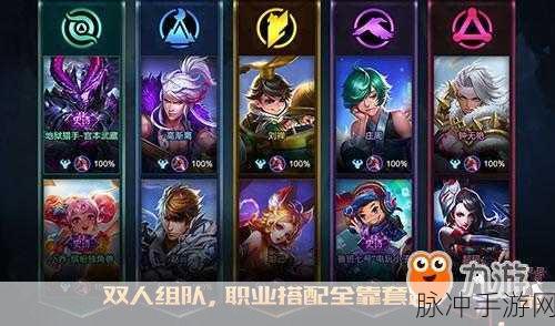 王者荣耀五军对决阵容搭配全攻略，五军对决阵容推荐