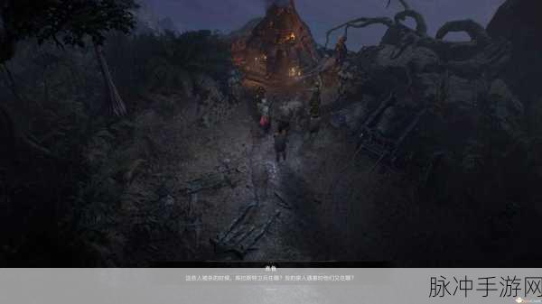 暗黑破坏神4迷途之众任务全攻略，解锁隐藏剧情与丰厚奖励