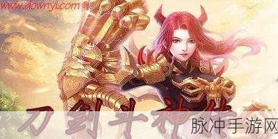 刀剑斗神传深度攻略，怒气值与必杀技释放的终极解析