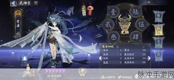 阴阳师手游大江山之章音乐剧冬季场活动全攻略