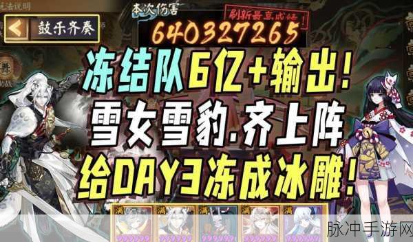 阴阳师手游大江山之章音乐剧冬季场活动全攻略