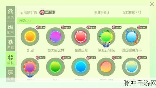 球球大作战幻镜光环与幻境皮肤获取全攻略