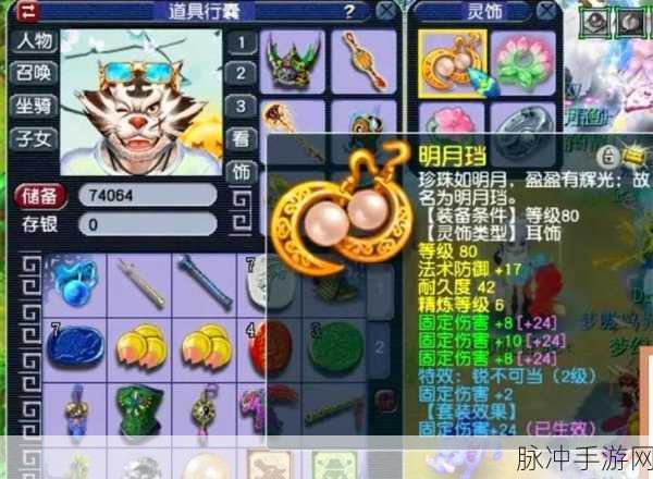 梦幻西游手游深度攻略,低魔心须弥的实战效用解析