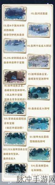 原神龙脊雪山石碑全攻略,解锁洞窟宝藏的钥匙