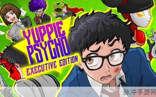 雅皮士精神,探索像素恐怖世界的解谜之旅