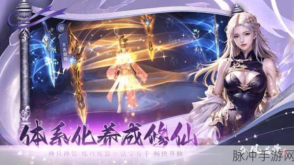 剑气除魔手游下载,探索精致玄幻的古风仙侠世界