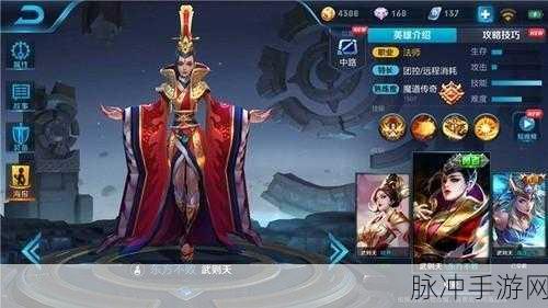 王者荣耀武则天技能全解析,掌握女帝之力,驰骋王者峡谷