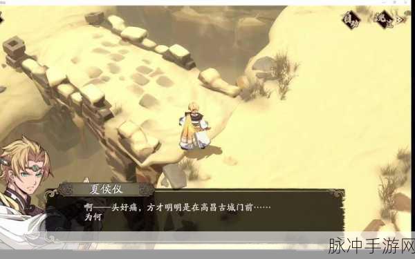 天地劫归真4-1通关全攻略,解锁高效战斗策略