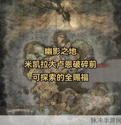 艾尔登法环技能重置地点全攻略,洗点技巧深度揭秘