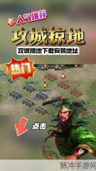 攻城掠地手游，行舟令巧妙使用全攻略揭秘！