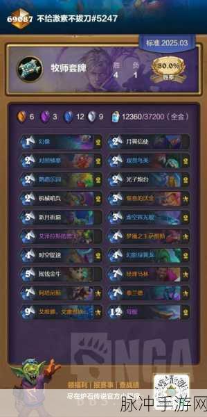 炉石传说新版复活牧逆袭，砰砰计划奇迹翻盘卡组全解析