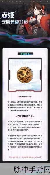 黑潮之上赤姬专属卡牌全面解析与实战攻略