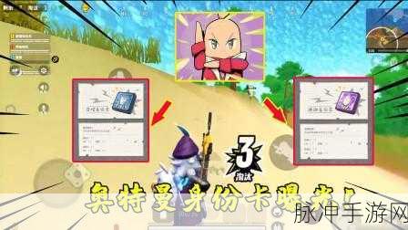 香肠派对奥特曼身份卡技能一览，全面解析技能特点与应用策略