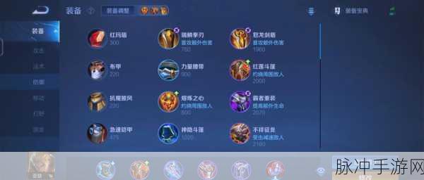 王者荣耀新版亚瑟怎么出装？最强出装攻略来袭！