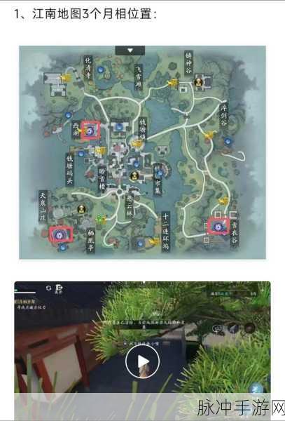 天涯明月刀OL卡地图技巧，手游公司深度攻略解析
