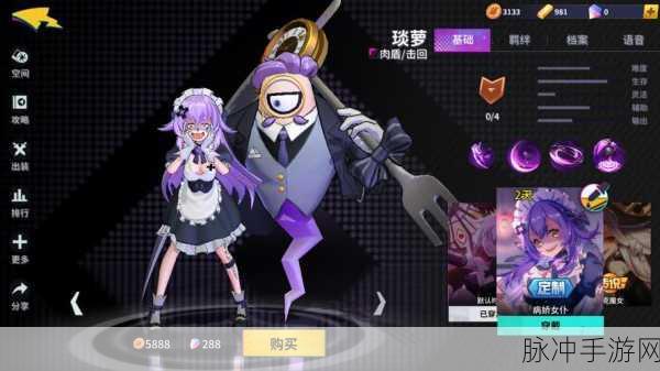 非人学园琰萝出装全攻略，琰萝出装顺序一览