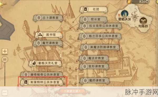 哈利波特魔法觉醒拼图寻宝第六天进阶攻略详解