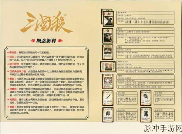 深度解析三国杀乐不思蜀，判定规则与实战用法全攻略
