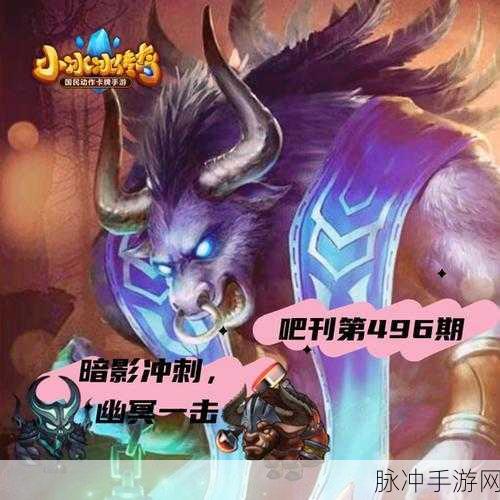 刀塔传奇白牛觉醒全面解读,技能升级、阵容重构与战术策略革新探讨