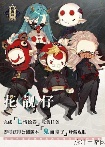 山海镜花巫礼角色深度解析与攻略指南