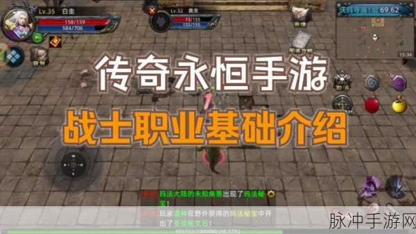传奇永恒手游攻略,六大职业刷怪能力全解析