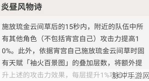 原神宵宫圣遗物搭配推荐,追忆套与余响套深度对比及培养全攻略