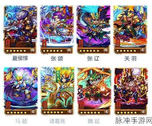 深入剖析放开那三国2，群雄橙将进阶全攻略与武将养成顺序指南