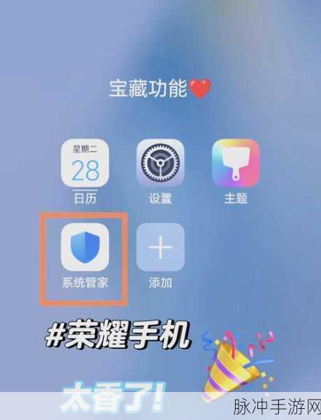 华为手机内存不足？手游玩家必看清理内存攻略