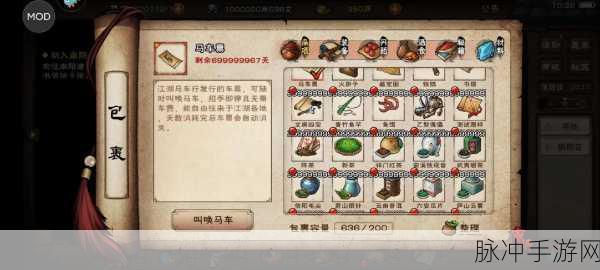 烟雨江湖榆木高效获取攻略,采集点详解与多种获取途径