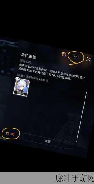 星穹铁道手游攻略，等级重置问题详解与游戏深度剖析