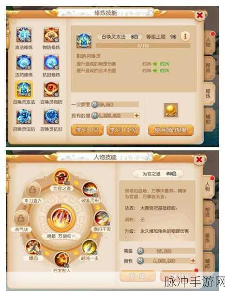 梦幻西游手游灵饰属性全面详解,打造你的专属战斗神器