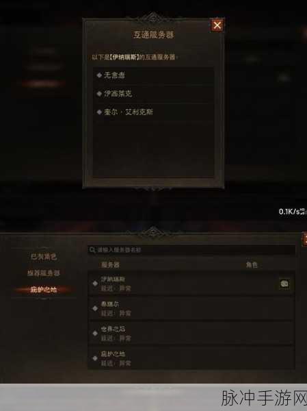 暗黑破坏神不朽冒险者与暗影阵营深度解析