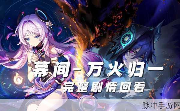 封存原神，探索游戏与文化传承的深度融合之旅