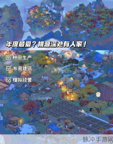 桃源深处有人家，揭秘入城令的获取位置与游戏深度攻略