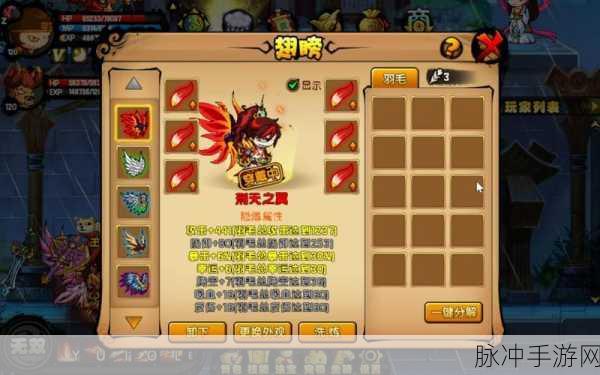 造梦西游4手机版翅膀获取全攻略