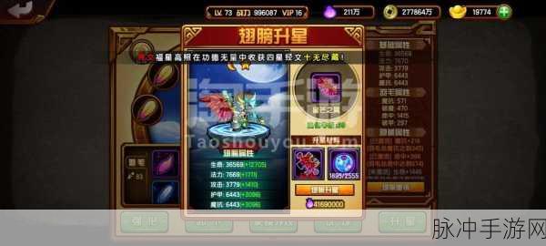 造梦西游4手机版翅膀获取全攻略