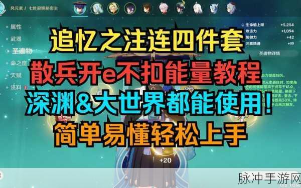 原神流浪者圣遗物搭配与散兵圣遗物套装词条选择深度攻略