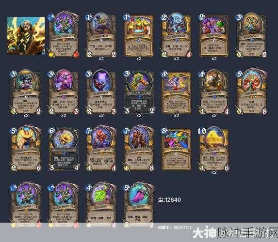炉石传说，圣骑士剑龙骑术的无敌buff与真言术触的深度解析