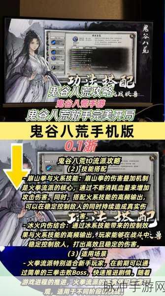 鬼谷八荒羽化飞升全攻略,解锁新境界,探索无尽奥秘