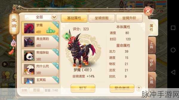 梦幻诛仙手游羽翼升阶全攻略，65级羽翼升阶几阶才能用