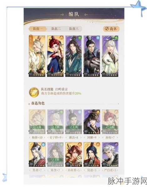 梦幻新诛仙手游断岳剑灵通关阵容搭配全攻略