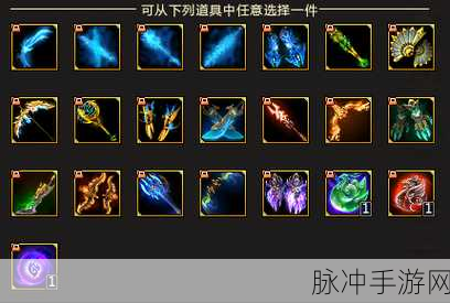 梦三国与魔兽DOTA,装备选择与策略深度解析